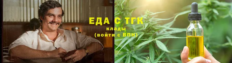 Еда ТГК конопля  Инта 